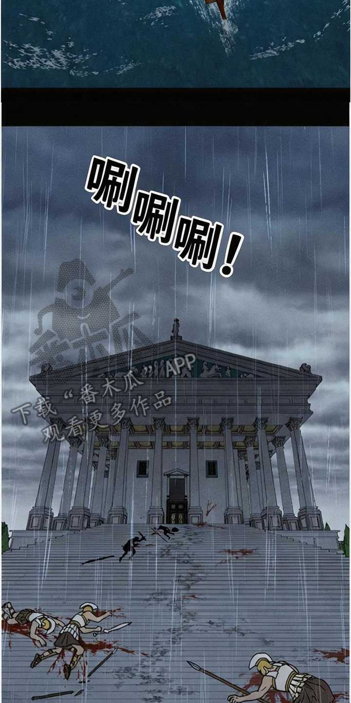 倾城伪妆漫画,第21章：血债2图