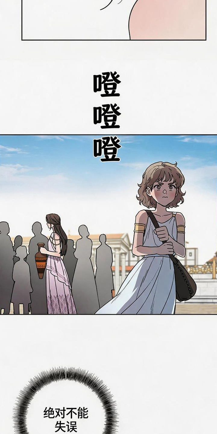 倾城伪妆漫画,第11章：恩情2图