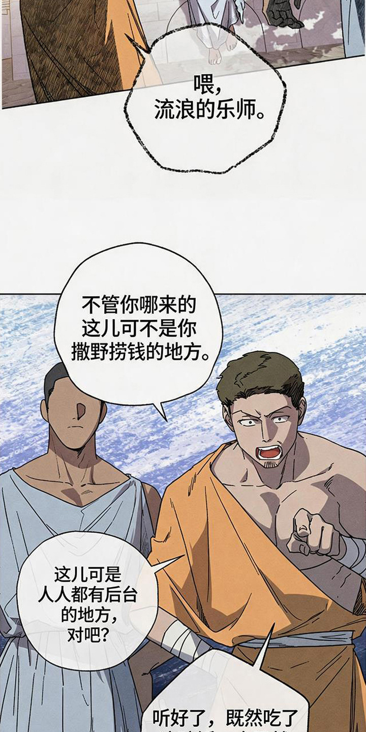 倾城伪妆漫画,第14章：出手相助5图
