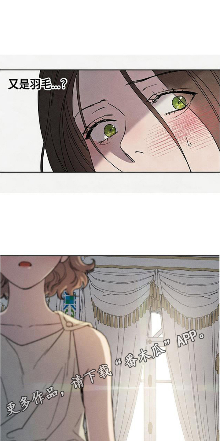 倾城伪妆漫画,第7章：脸红4图