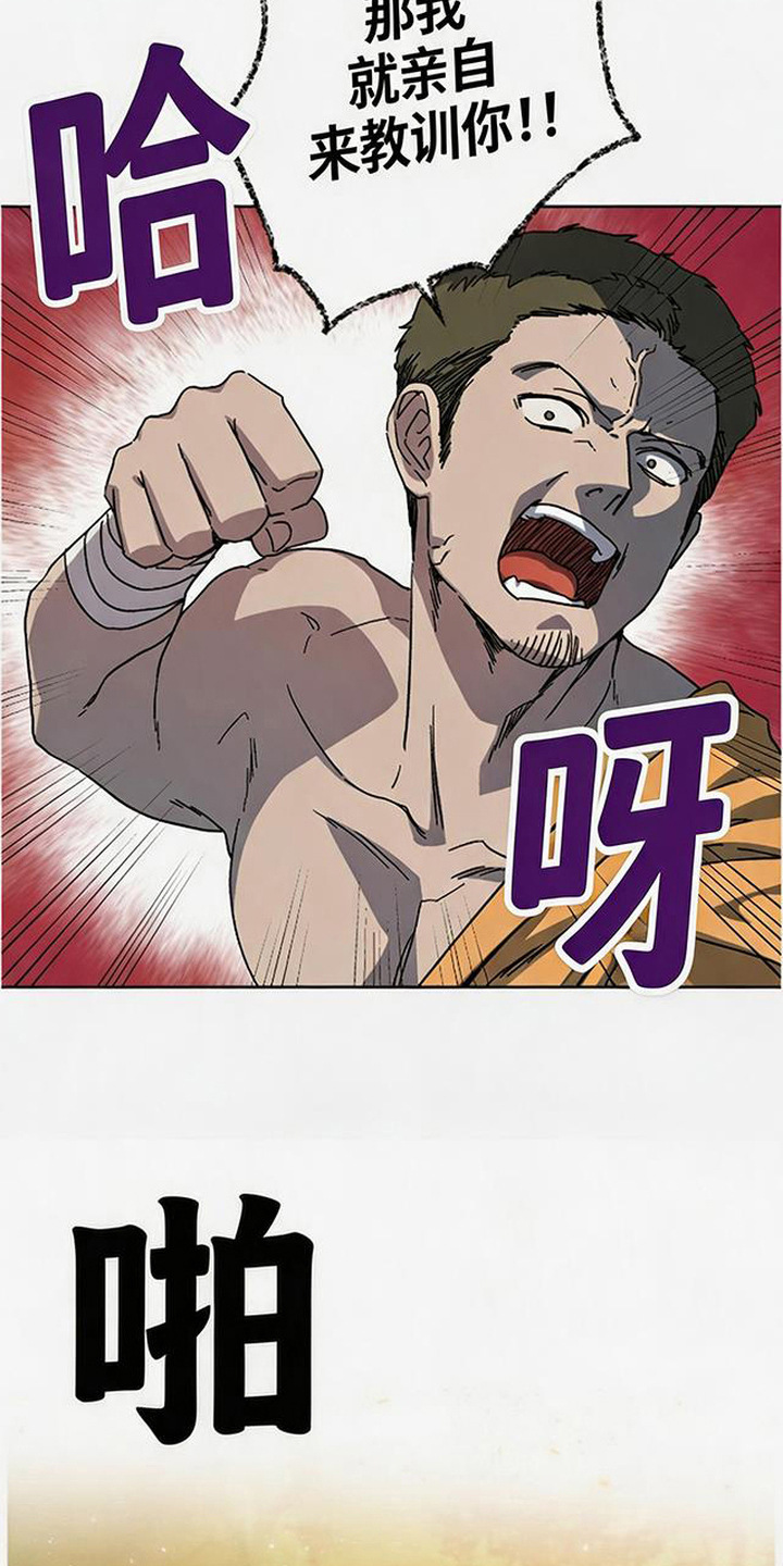 倾城伪妆漫画,第14章：出手相助1图