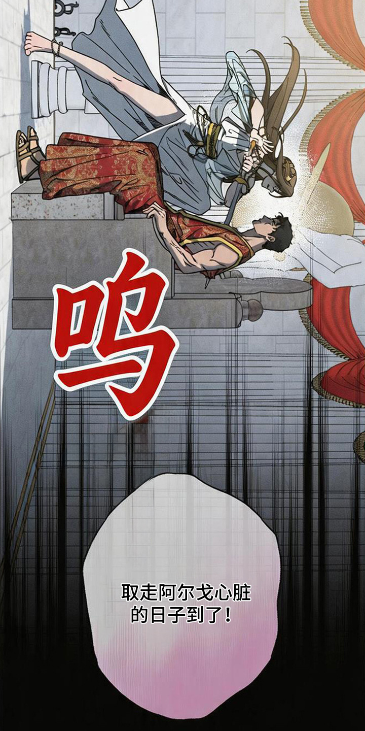 倾城伪妆漫画,第21章：血债2图