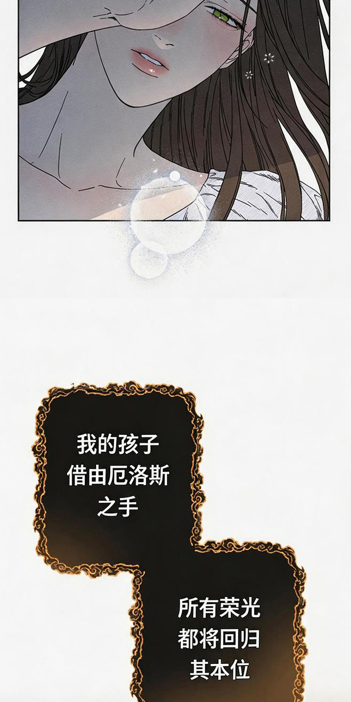 倾城伪妆漫画,第2章：天使1图