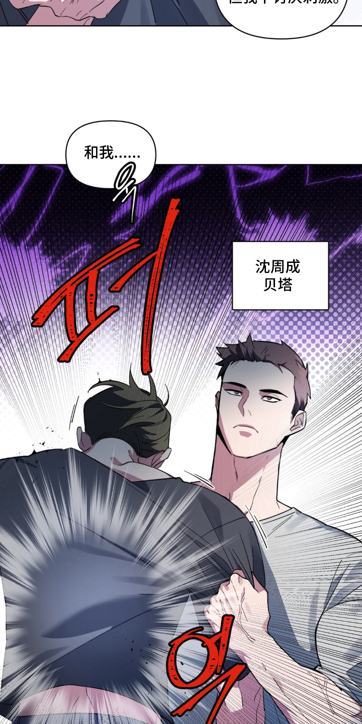 笨拙的喜欢漫画,第4章：期待3图