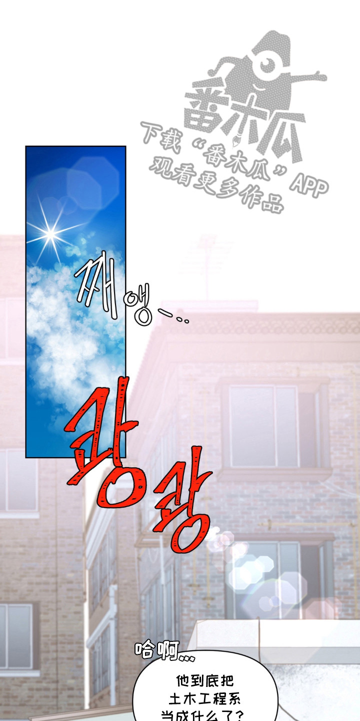 笨拙的喜欢漫画,第1章：使唤5图