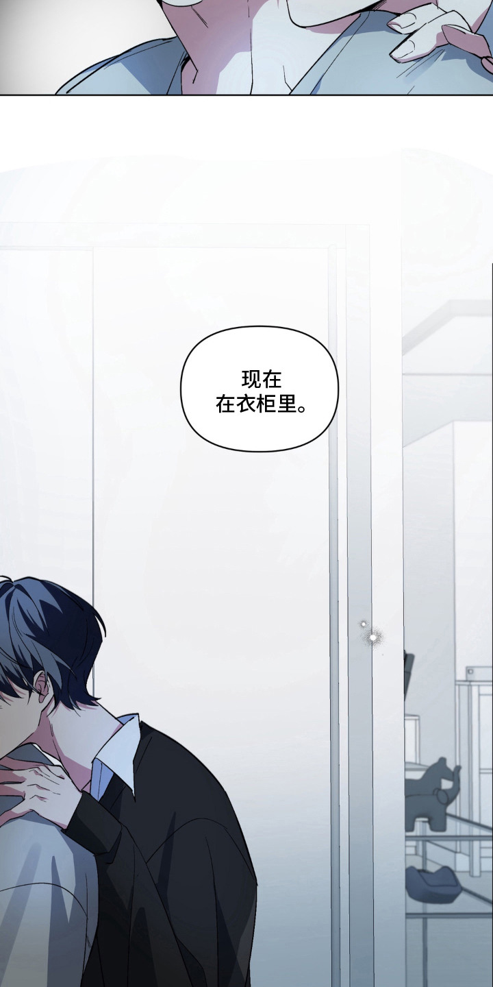 笨拙的喜欢漫画,第9章：箱子3图