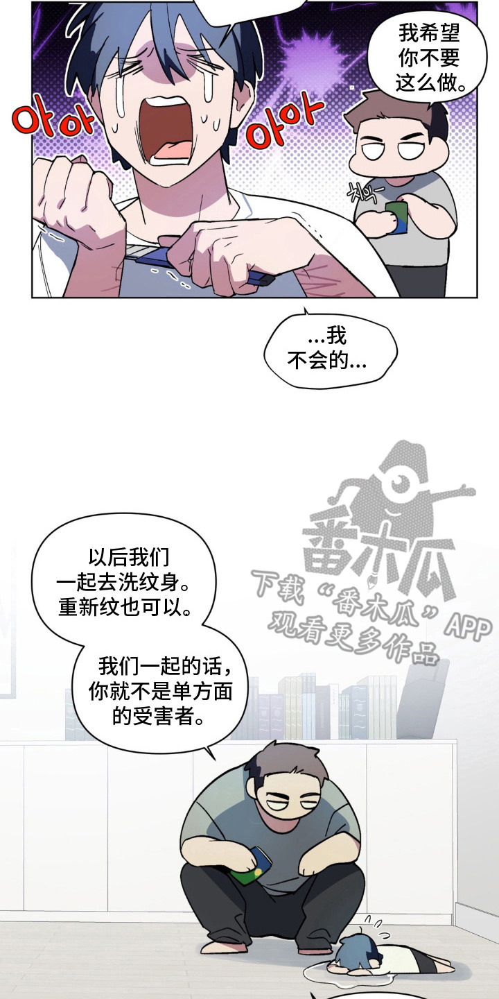笨拙的喜欢漫画,第15章：因为喜欢（完结）3图