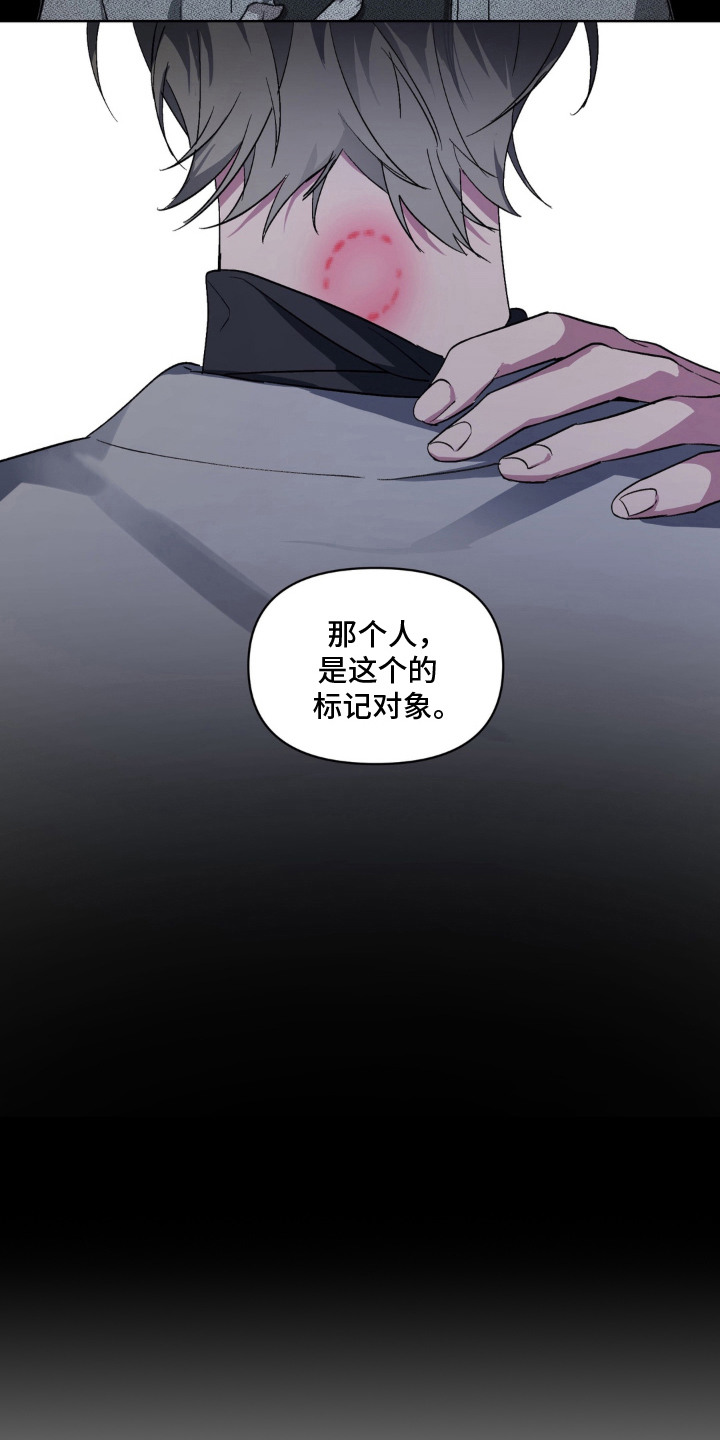 笨拙的喜欢漫画,第9章：箱子3图