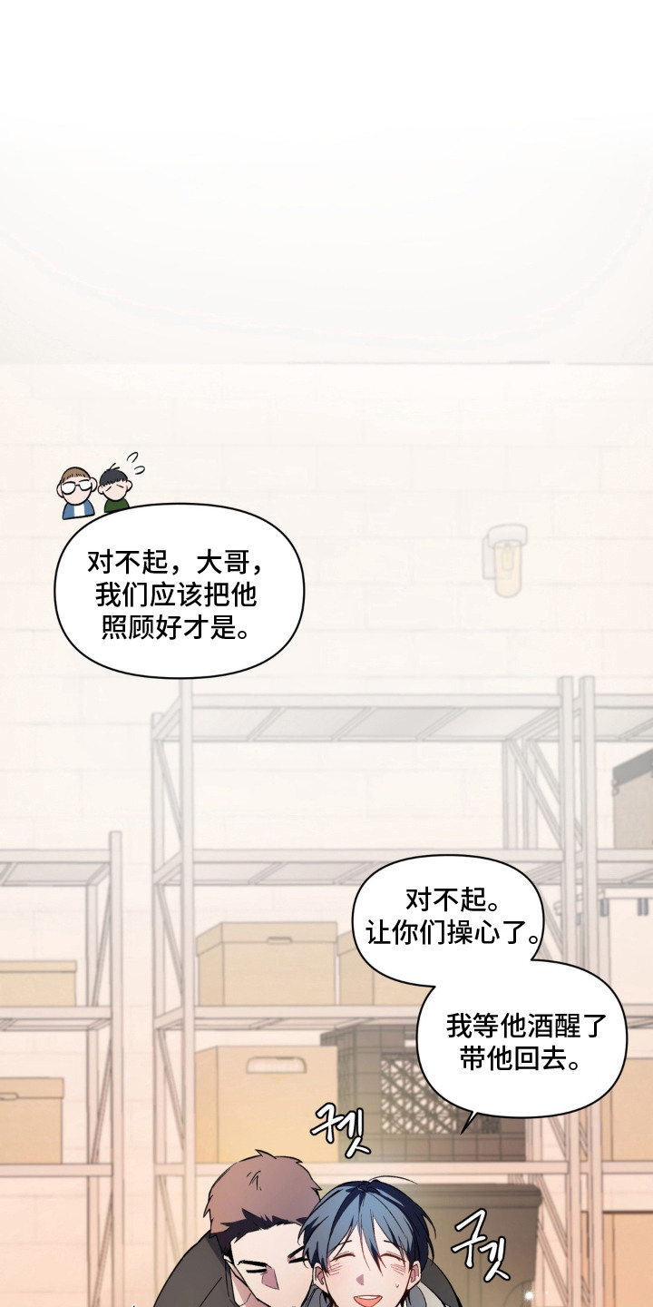 笨拙的喜欢漫画,第10章：笑着很好看2图