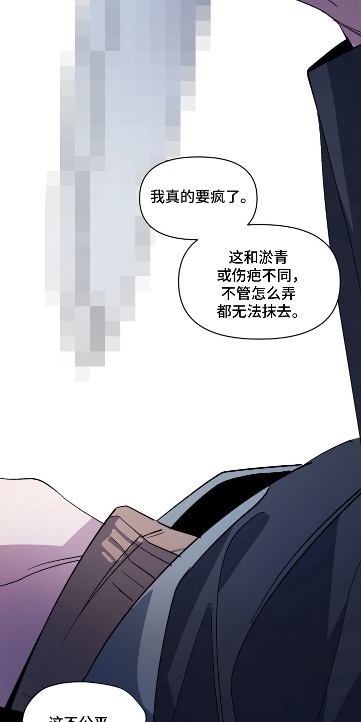 笨拙的喜欢漫画,第13章：报仇1图