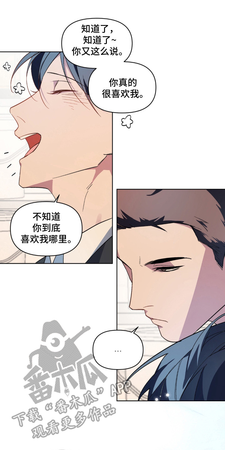 笨拙的喜欢漫画,第10章：笑着很好看3图