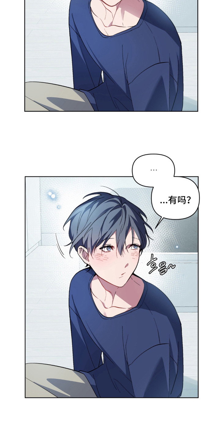 笨拙的喜欢漫画,第5章：普通的好人1图