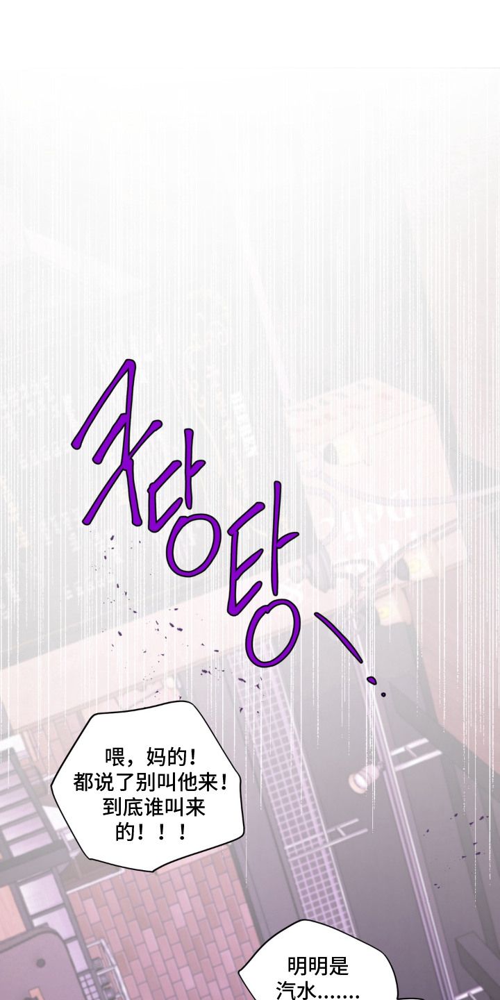 笨拙的喜欢漫画,第10章：笑着很好看1图