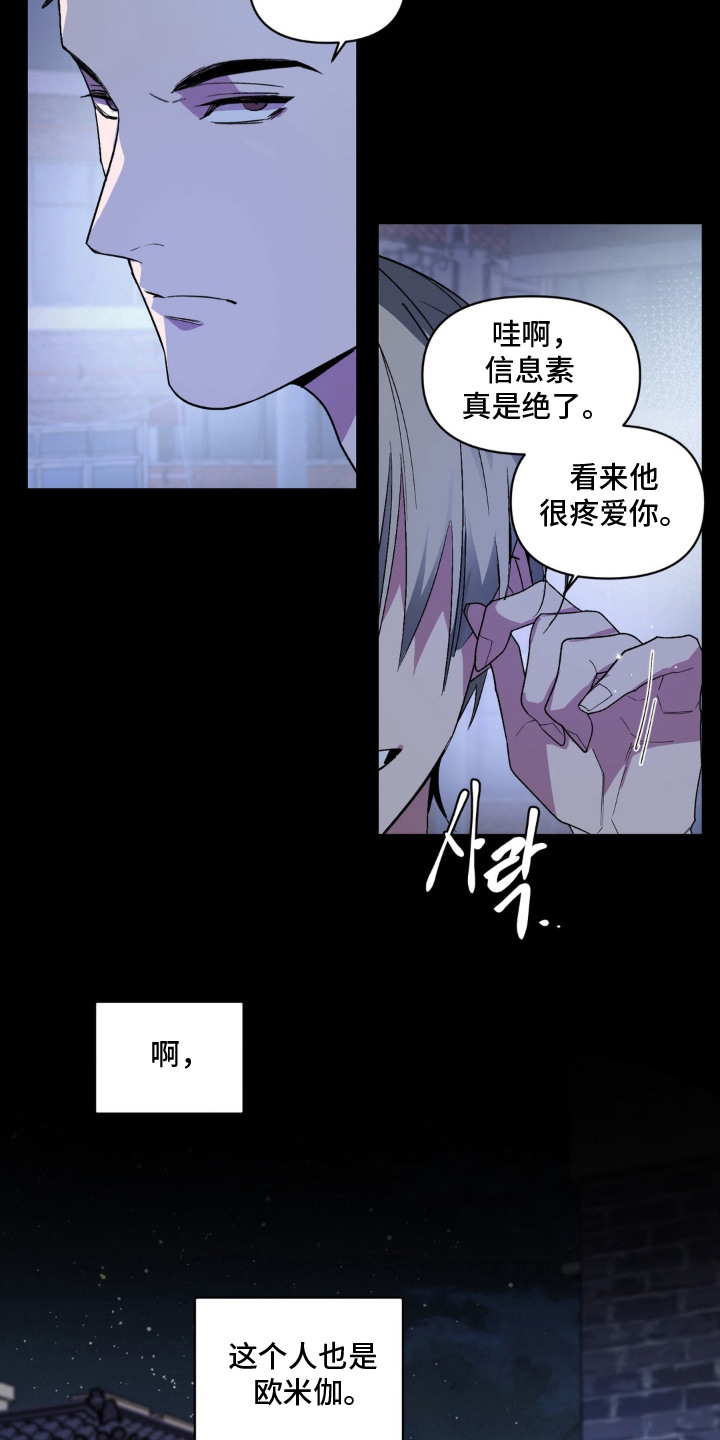 笨拙的喜欢漫画,第6章：教教你4图