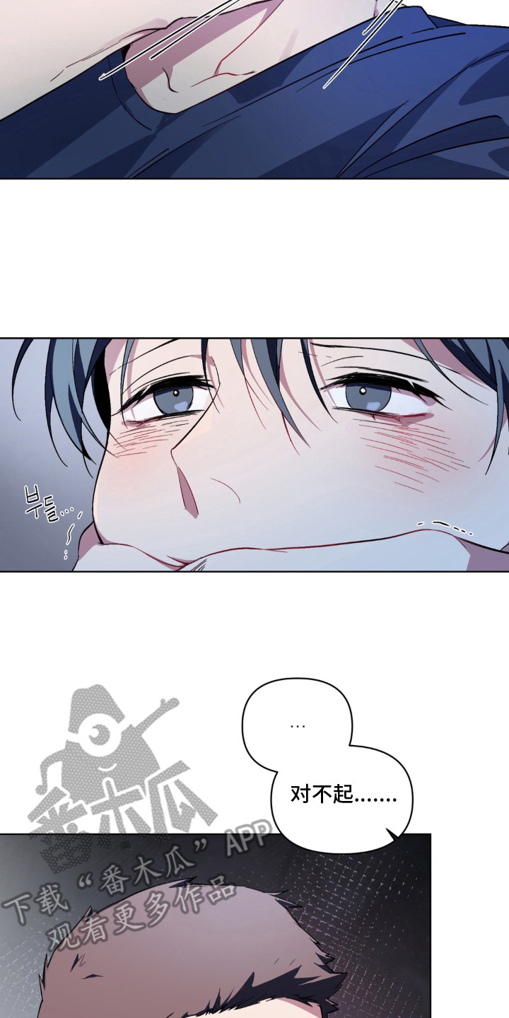 笨拙的喜欢漫画,第6章：教教你3图
