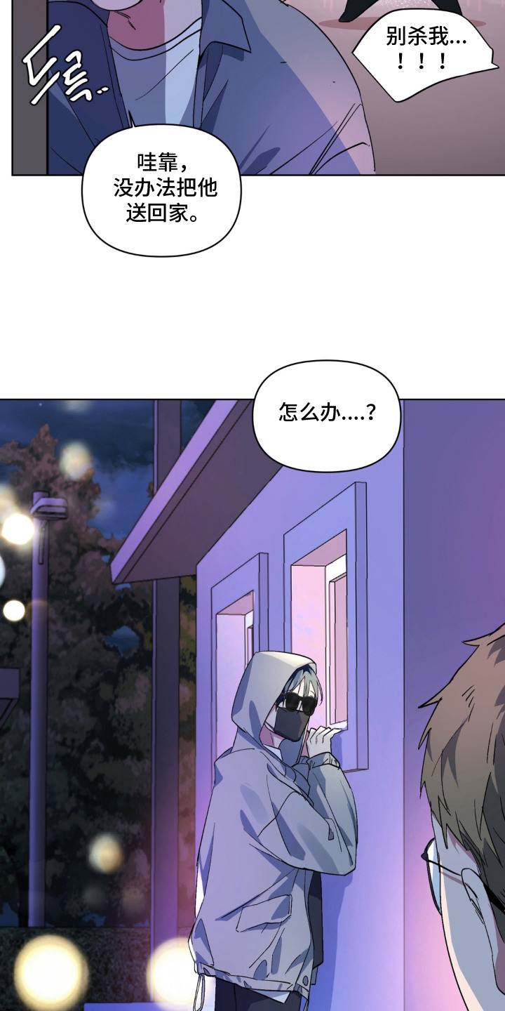 笨拙的喜欢漫画,第10章：笑着很好看5图