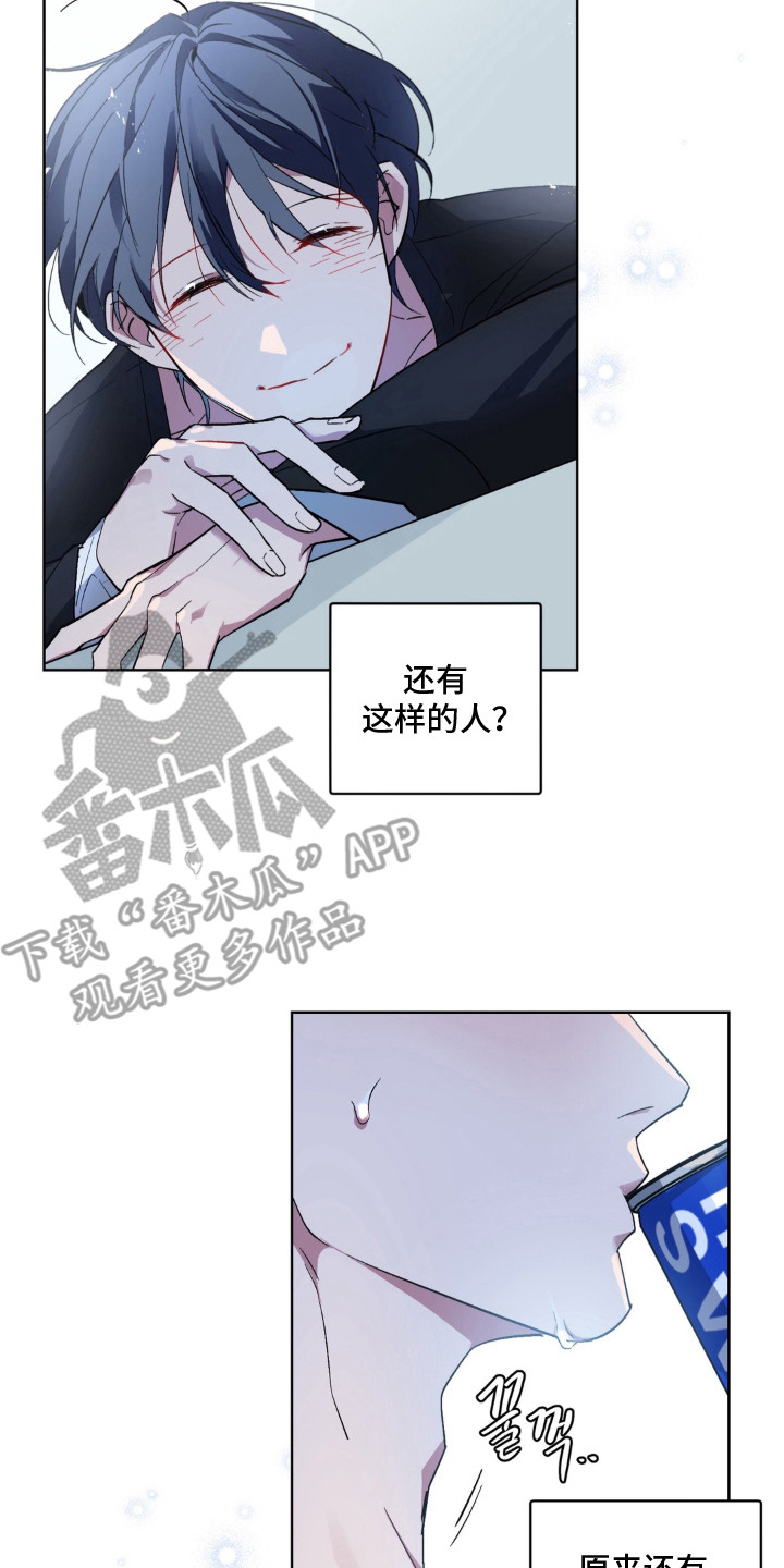 笨拙的喜欢漫画,第1章：使唤3图