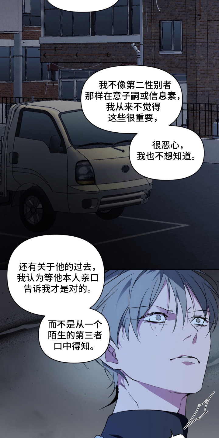 笨拙的喜欢漫画,第7章：很善良4图