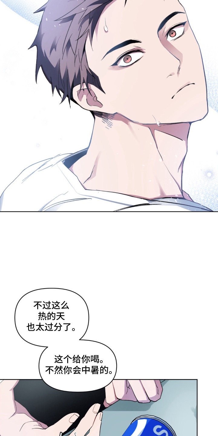 笨拙的喜欢漫画,第1章：使唤1图