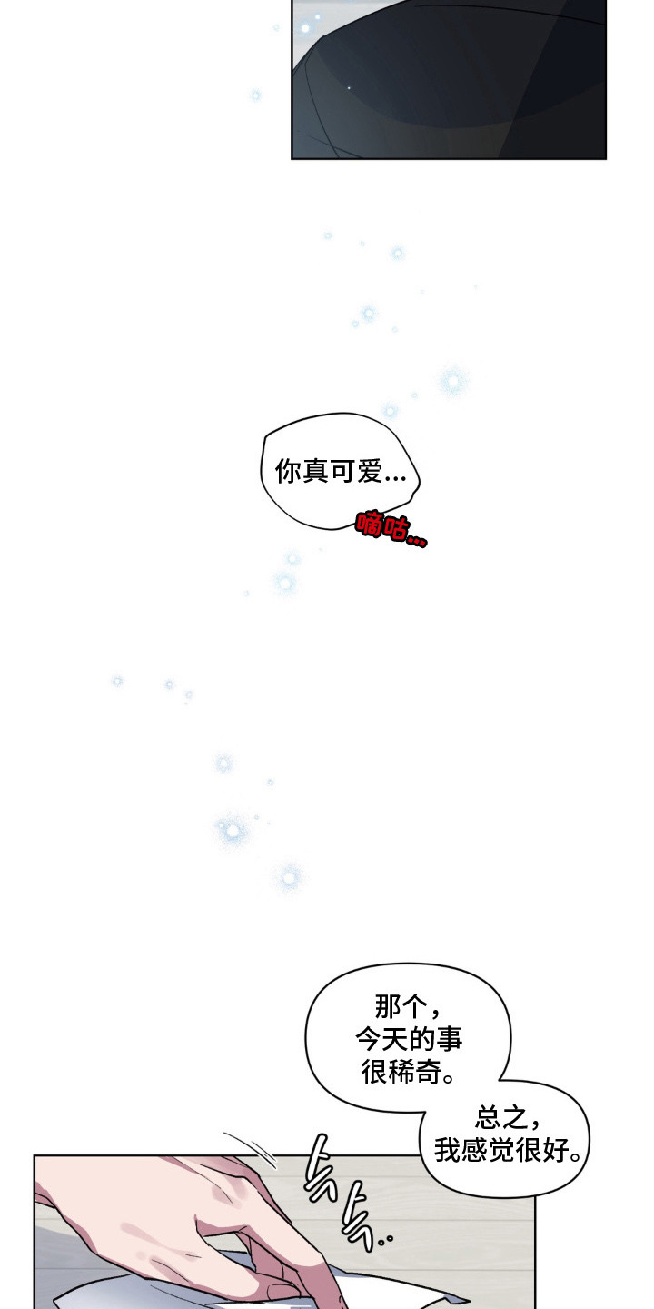 笨拙的喜欢漫画,第3章：魅魔纹4图