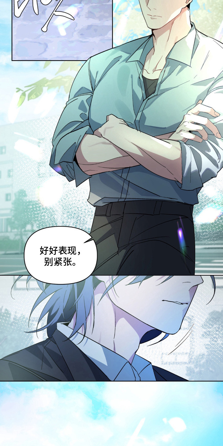 笨拙的喜欢漫画,第15章：因为喜欢（完结）4图
