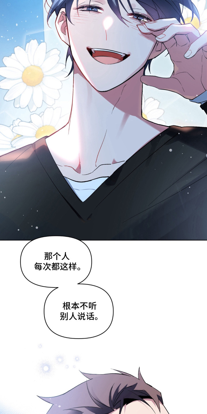 笨拙的喜欢漫画,第1章：使唤5图