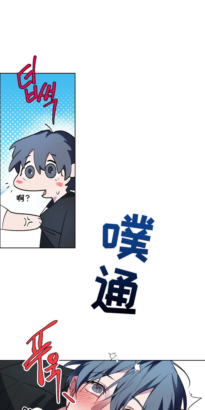 笨拙的喜欢漫画,第3章：魅魔纹3图