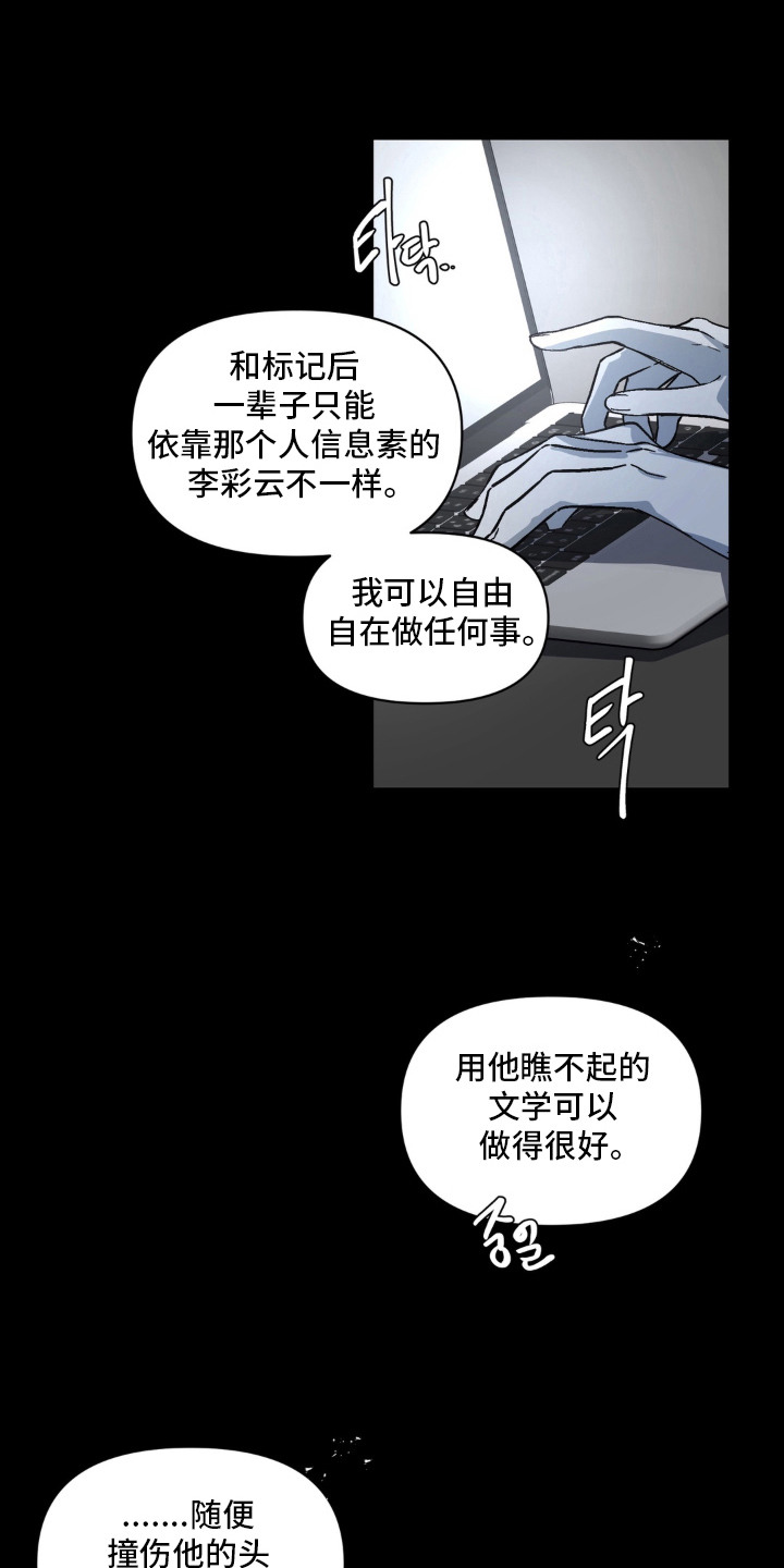 笨拙的喜欢漫画,第14章：救赎1图