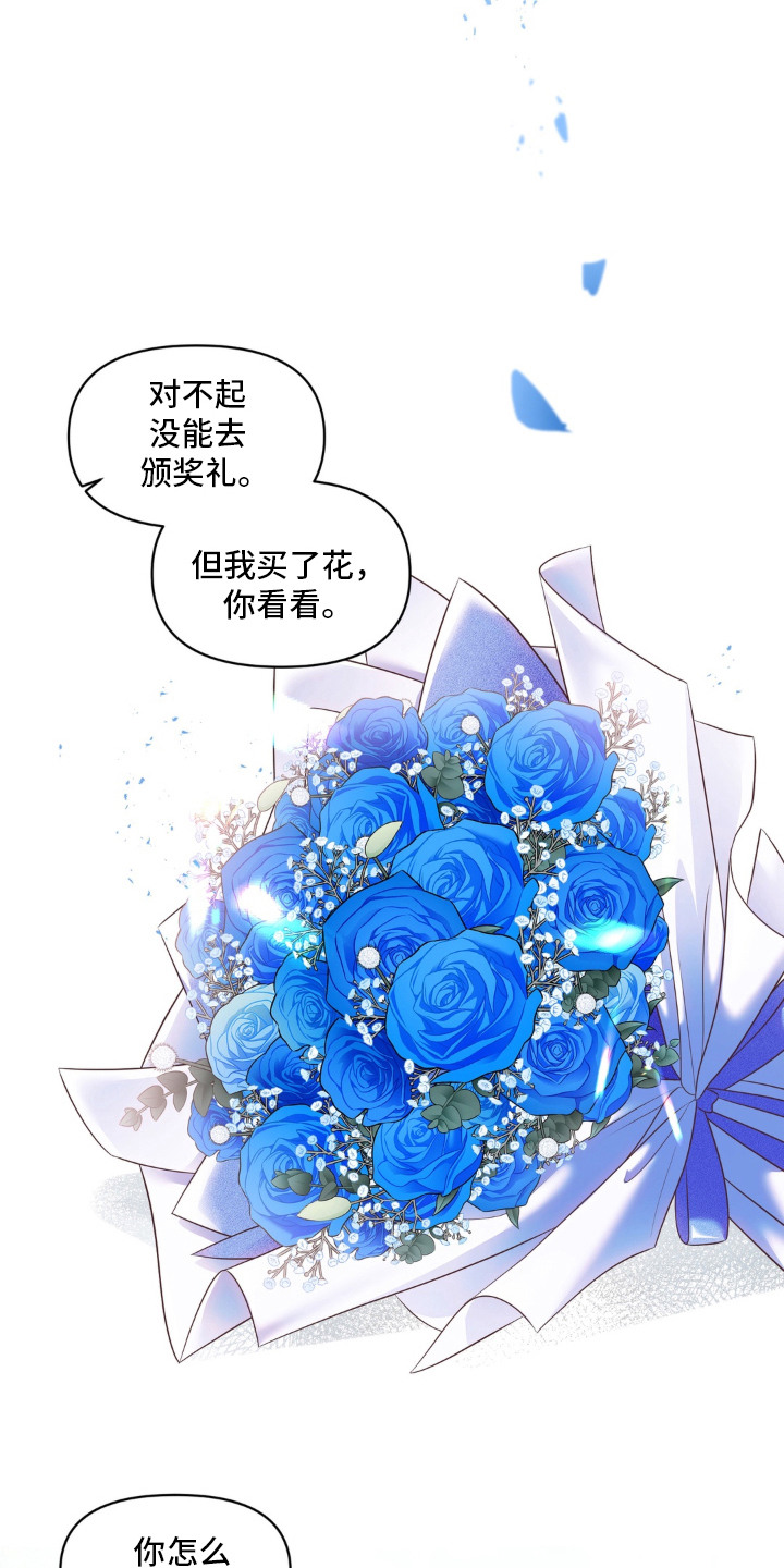 笨拙的喜欢漫画,第12章：绊脚石5图