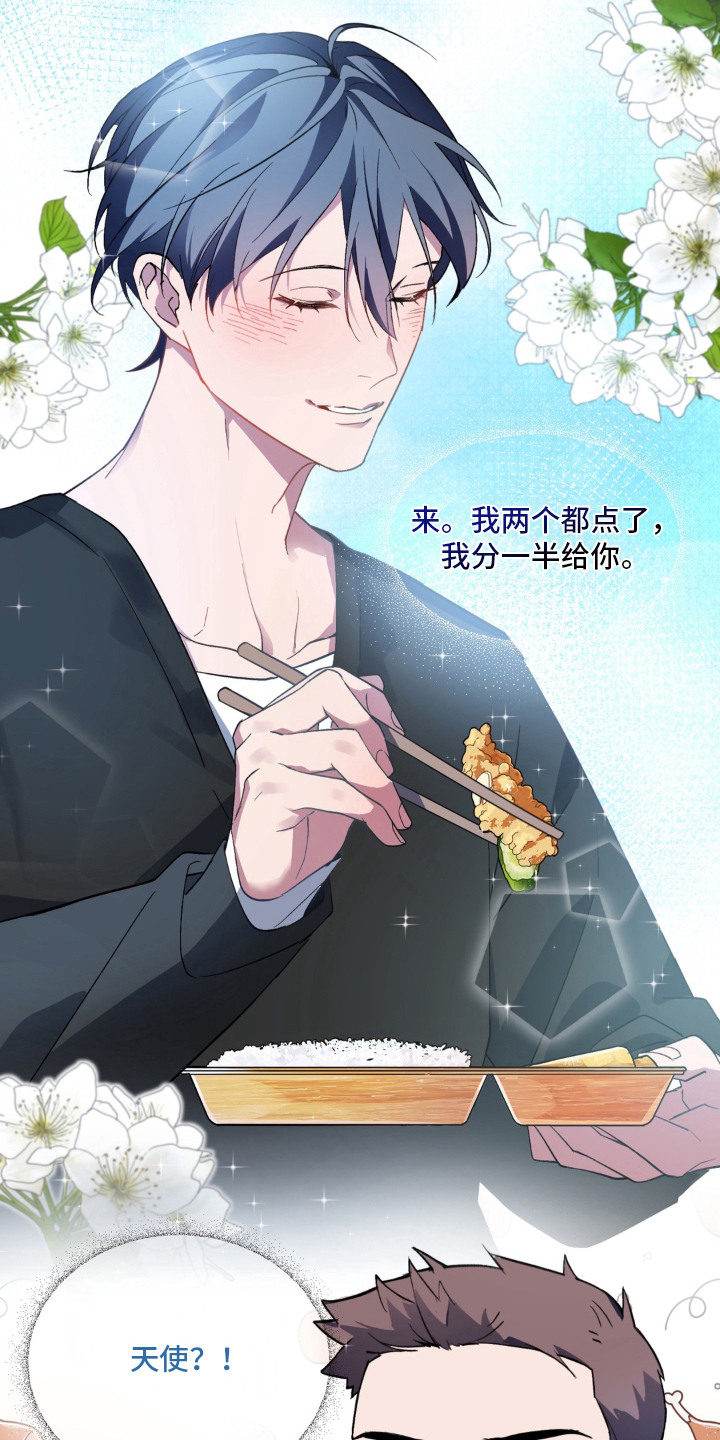 笨拙的喜欢漫画,第4章：期待1图