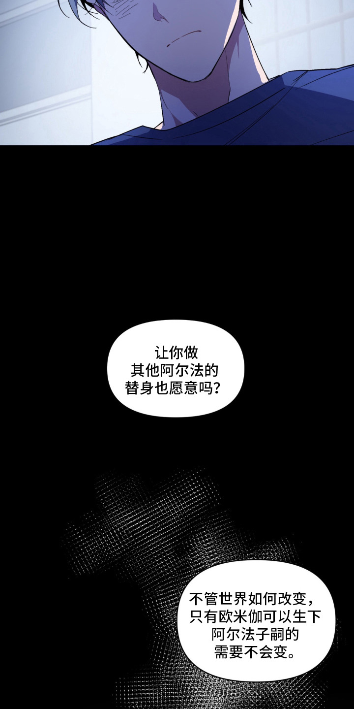 笨拙的喜欢漫画,第7章：很善良2图