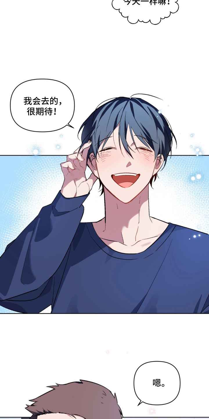 笨拙的喜欢漫画,第7章：很善良4图
