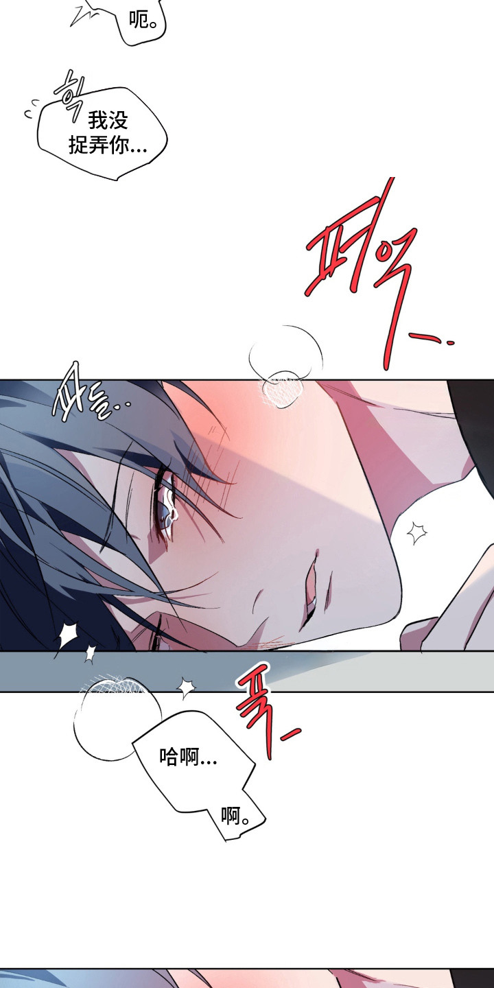 笨拙的喜欢漫画,第3章：魅魔纹5图