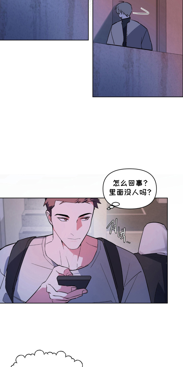 笨拙的喜欢漫画,第5章：普通的好人3图