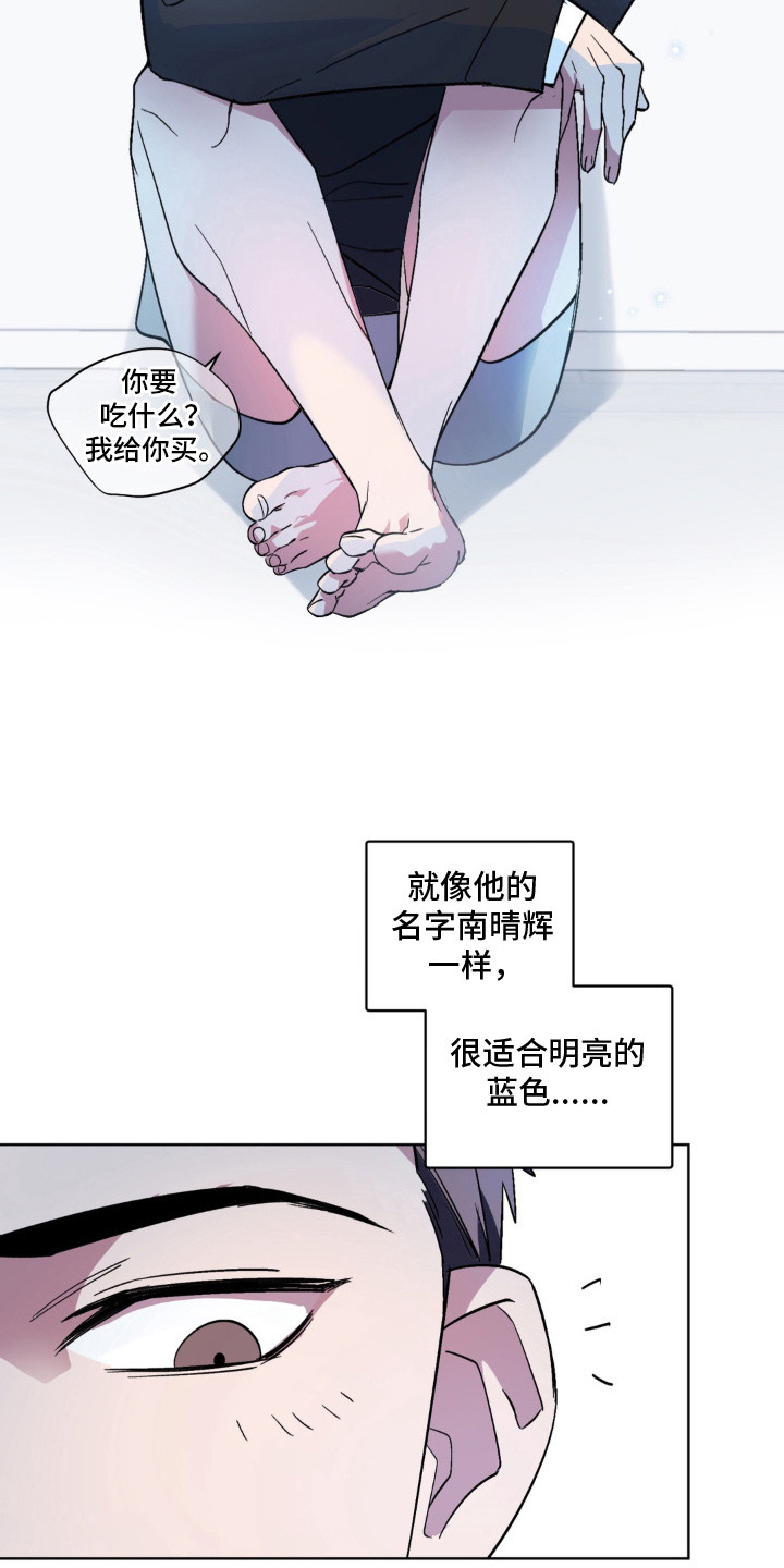 笨拙的喜欢漫画,第3章：魅魔纹3图
