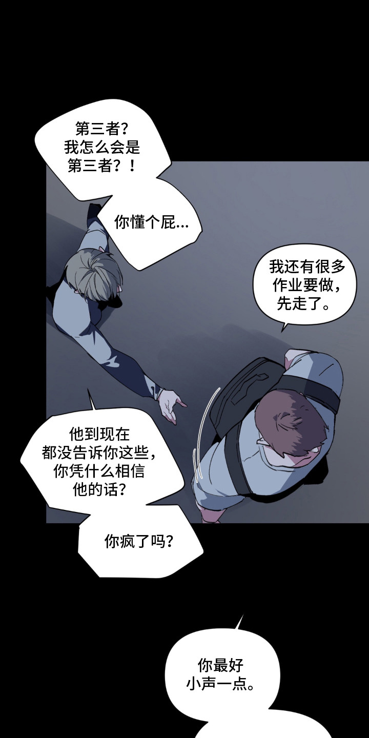 笨拙的喜欢漫画,第8章：一起努力1图