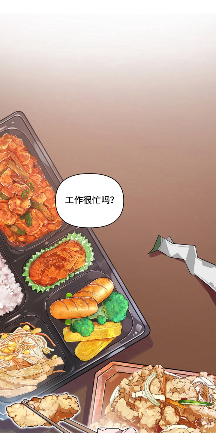 笨拙的喜欢漫画,第5章：普通的好人1图