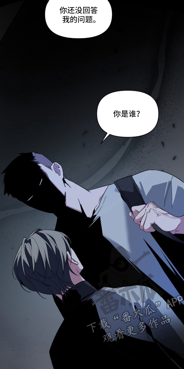 笨拙的喜欢漫画,第7章：很善良2图