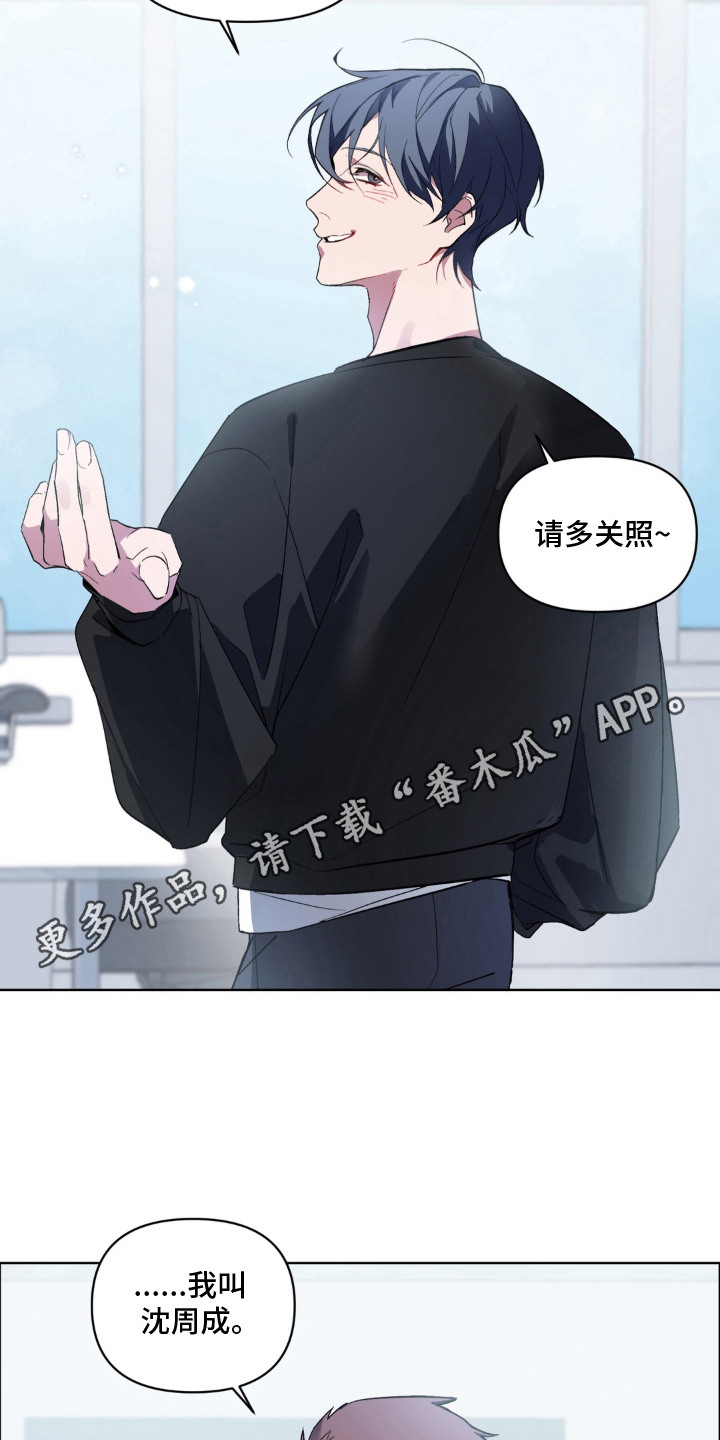 笨拙的喜欢漫画,第2章：脸红5图