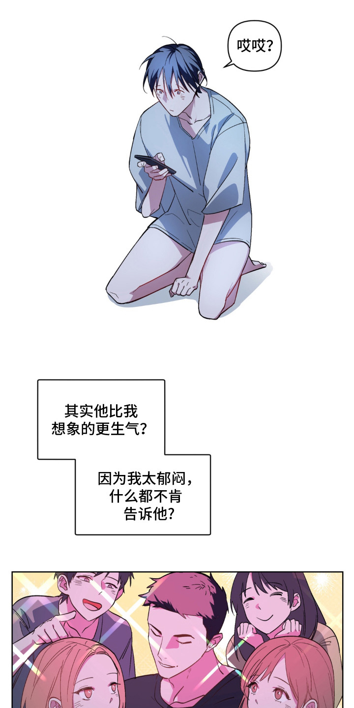 笨拙的喜欢漫画,第9章：箱子5图