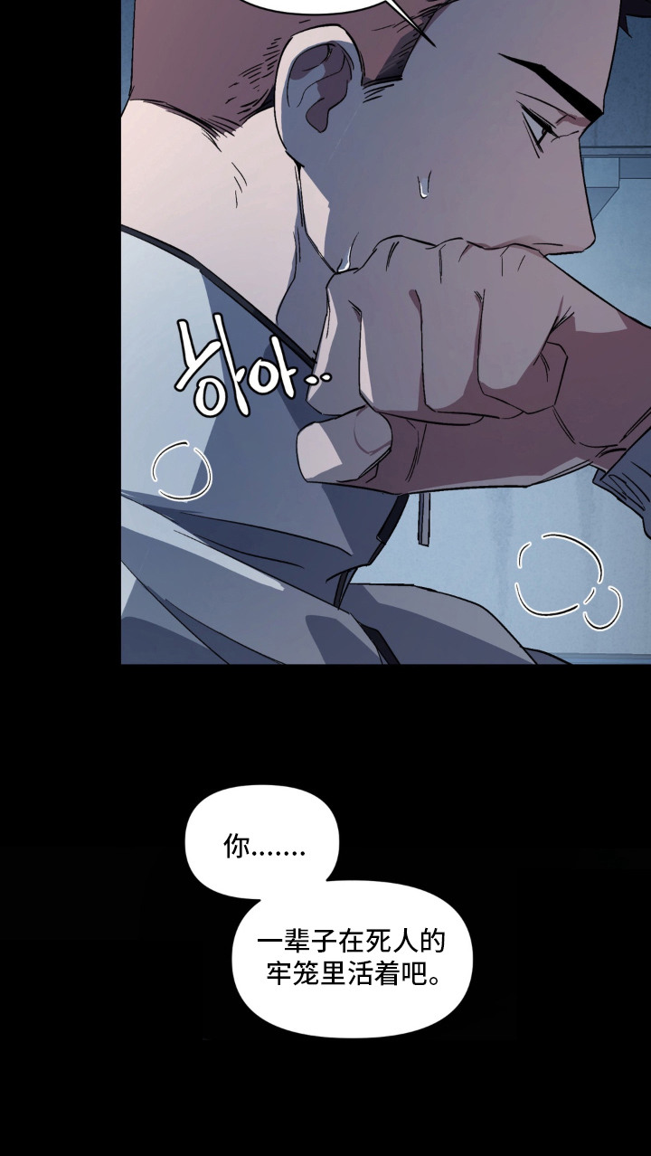笨拙的喜欢漫画,第13章：报仇3图