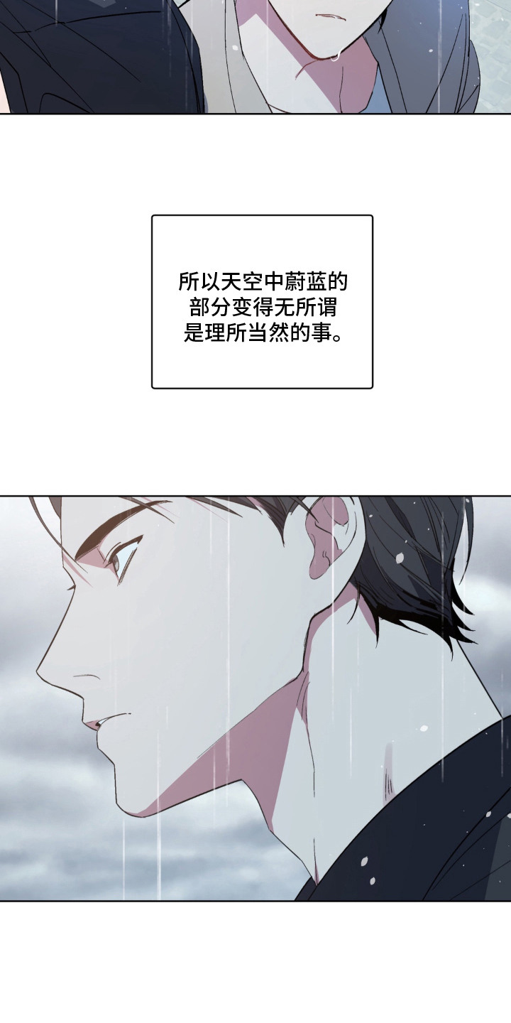 笨拙的喜欢漫画,第12章：绊脚石2图
