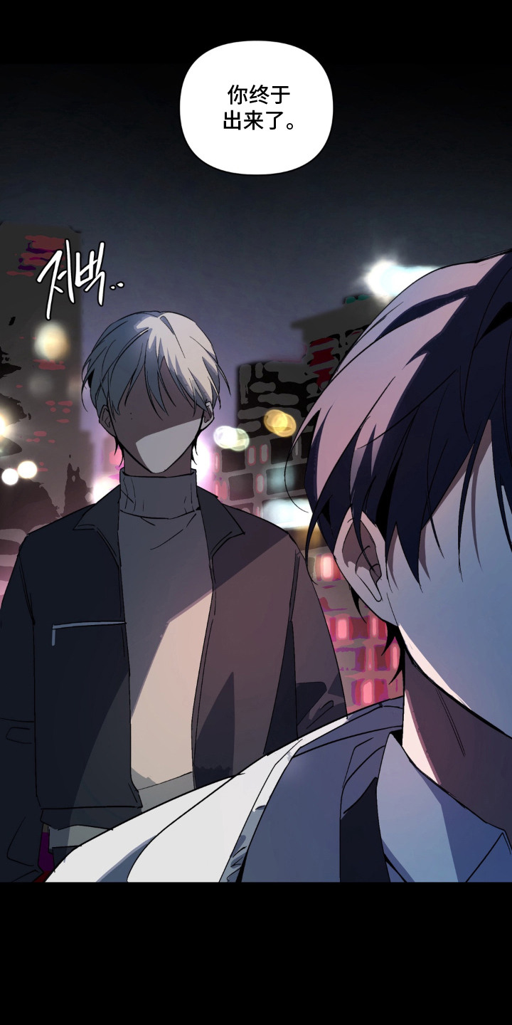 笨拙的喜欢漫画,第11章：吵架1图
