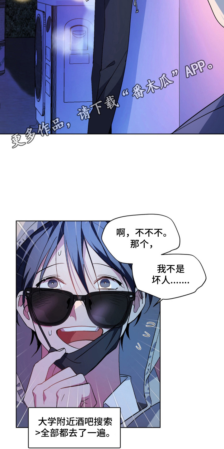 笨拙的喜欢漫画,第10章：笑着很好看1图