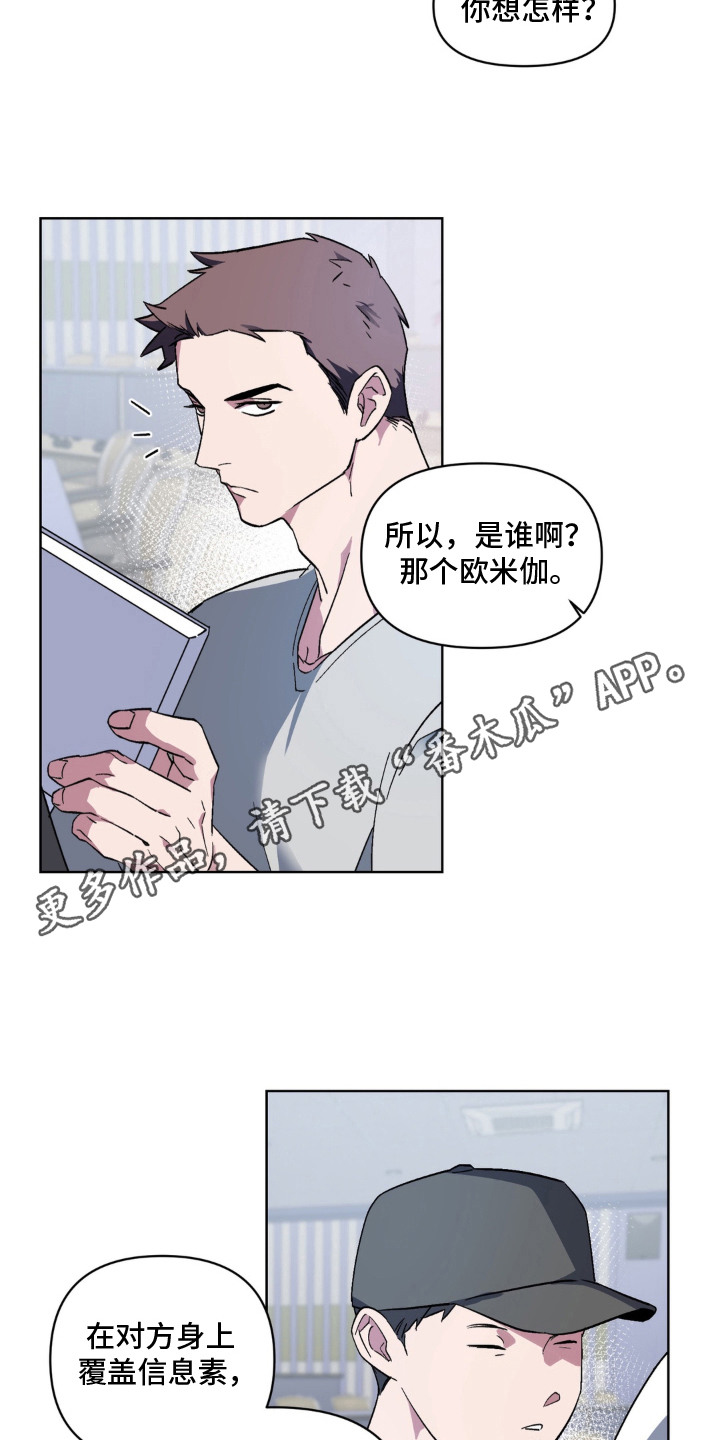 笨拙的喜欢漫画,第4章：期待1图