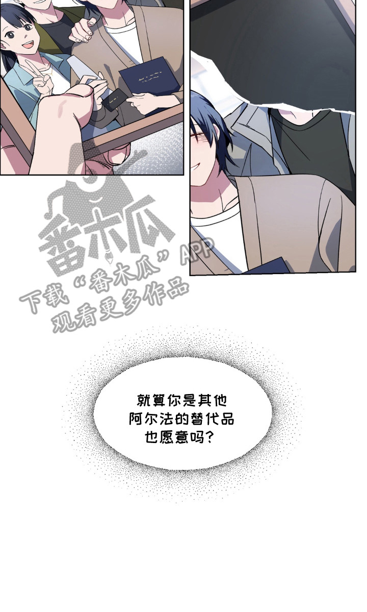 笨拙的喜欢漫画,第8章：一起努力1图