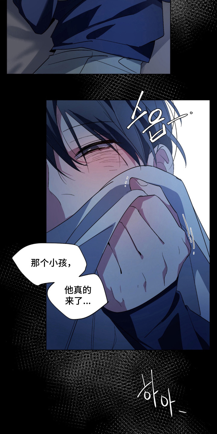 笨拙的喜欢漫画,第4章：期待5图