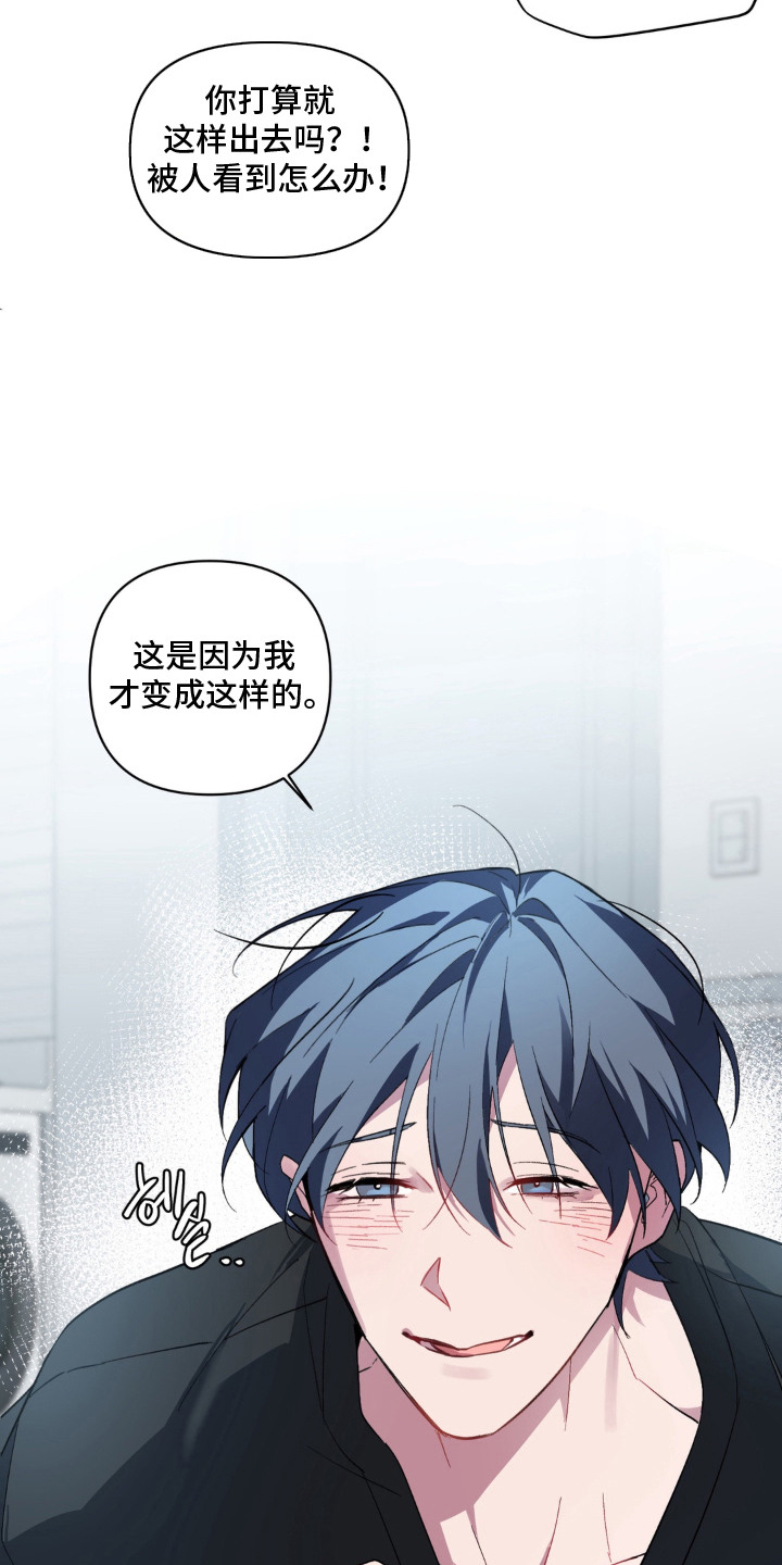 笨拙的喜欢漫画,第2章：脸红1图