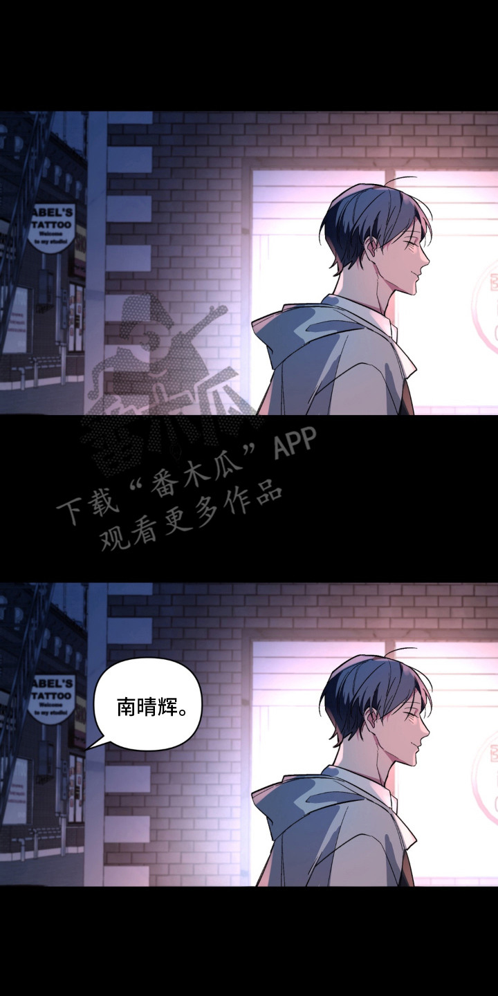 笨拙的喜欢漫画,第11章：吵架5图
