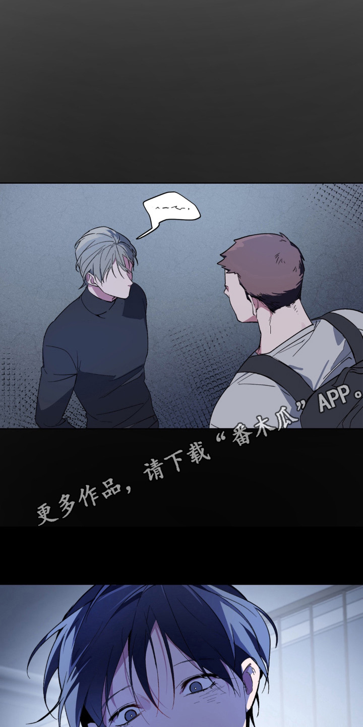 笨拙的喜欢漫画,第7章：很善良1图